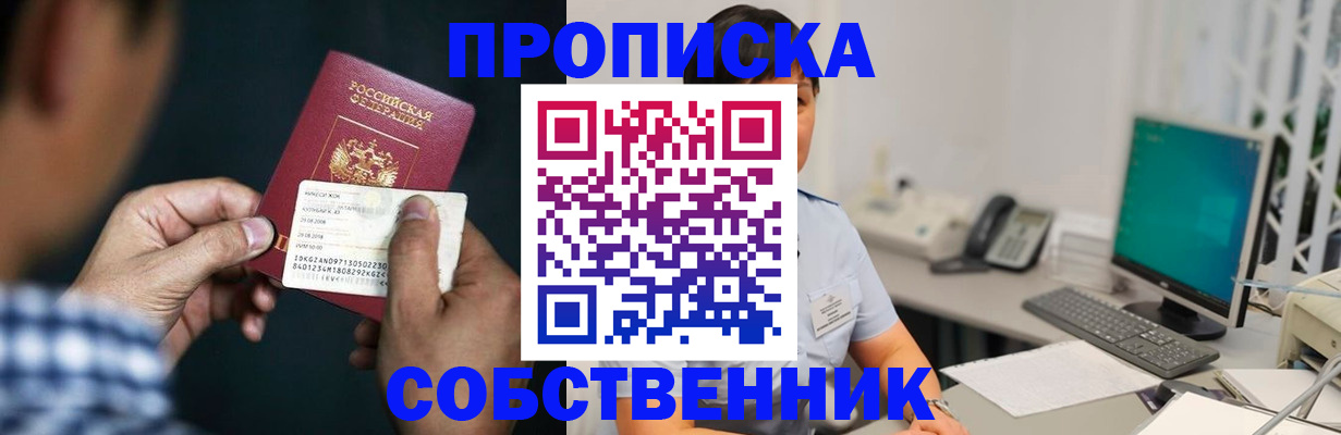 прописка поиск в Фролово