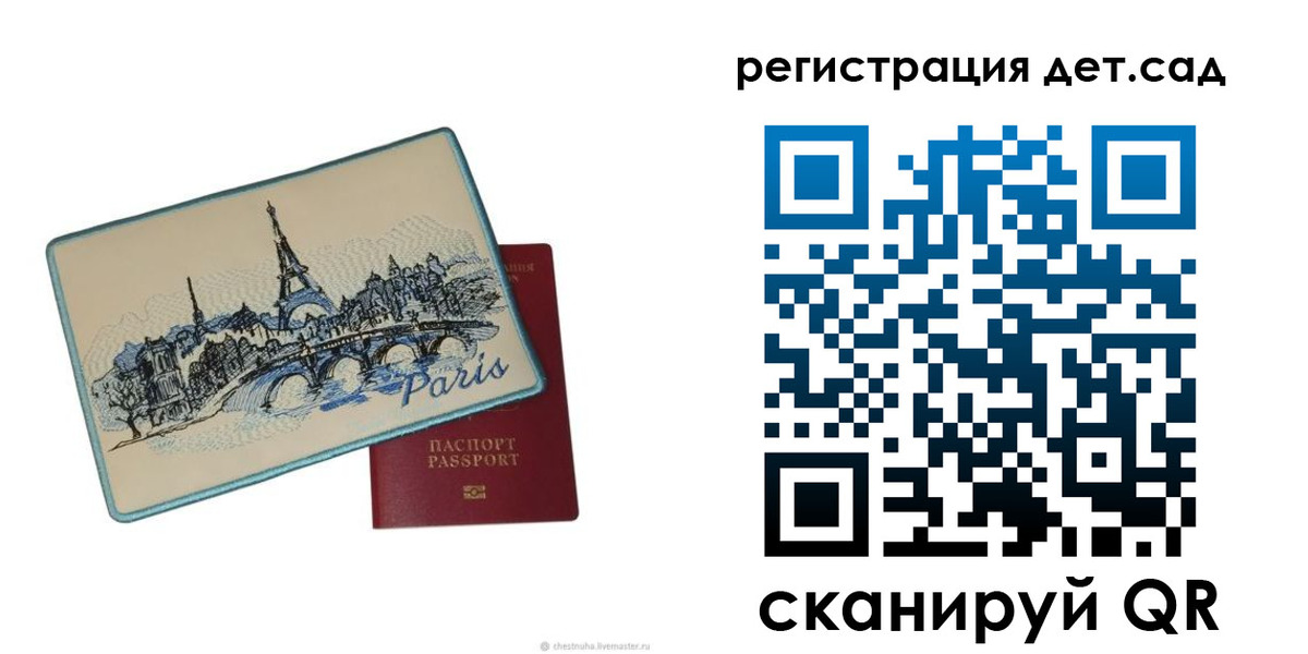 временная регистрация недорого в Фролово