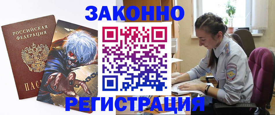 прописка для военкомата в Фролово