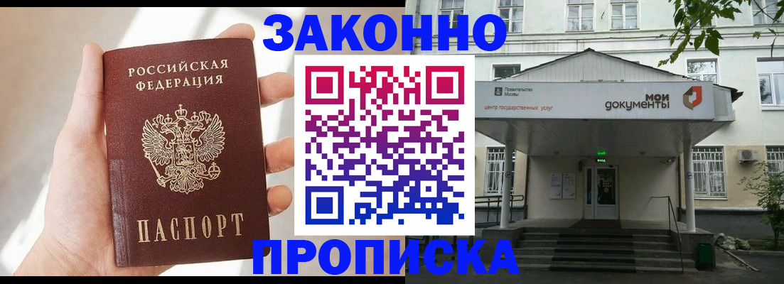 прописка регистрация в Фролово