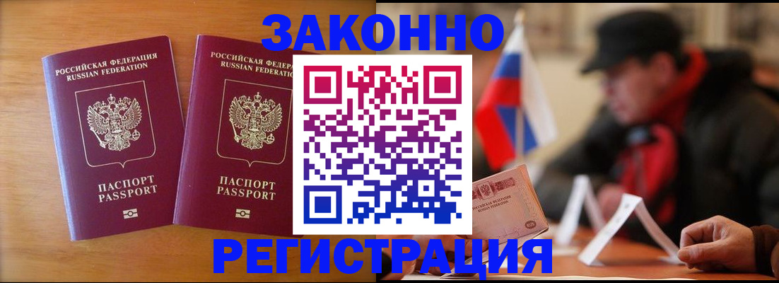 прописка для школы в Фролово