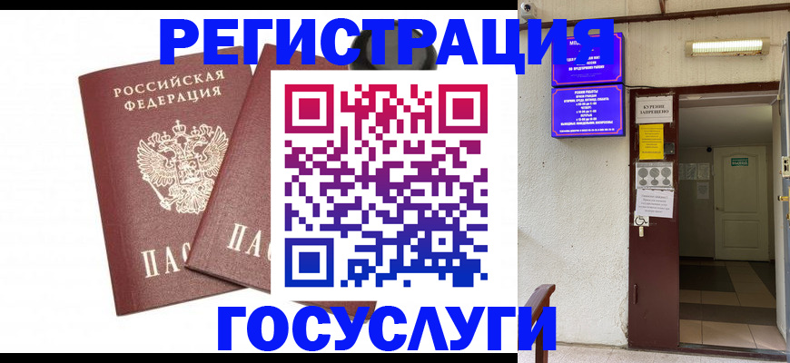 временная регистрация адрес в Фролово