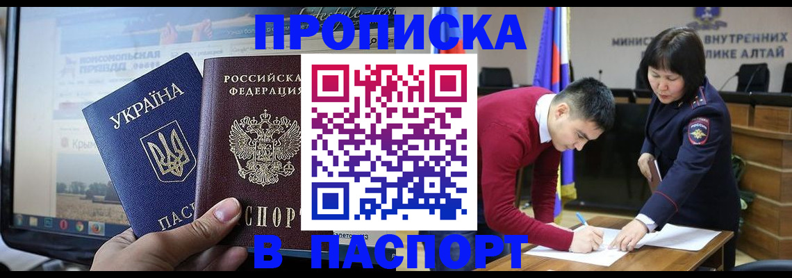 прописка для военкомата в Фролово