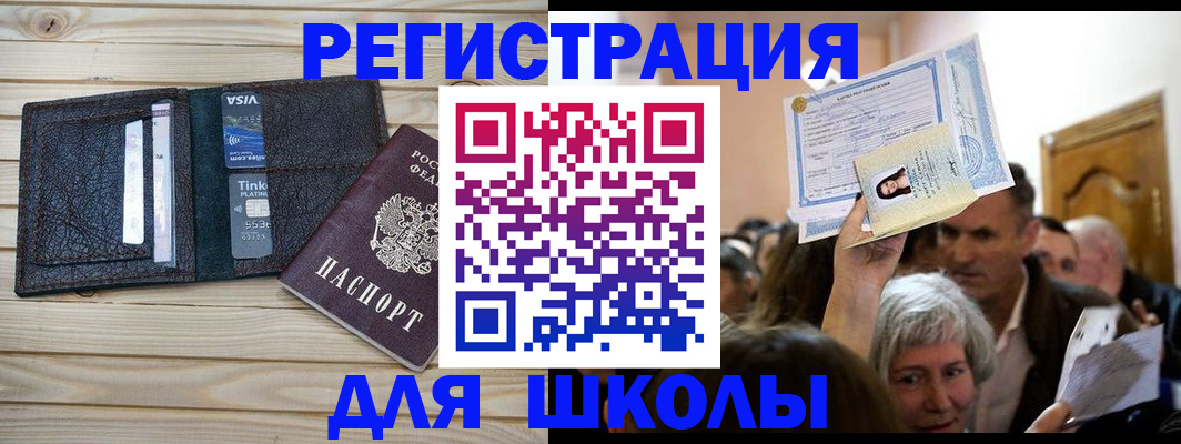 прописка для кредита в Фролово